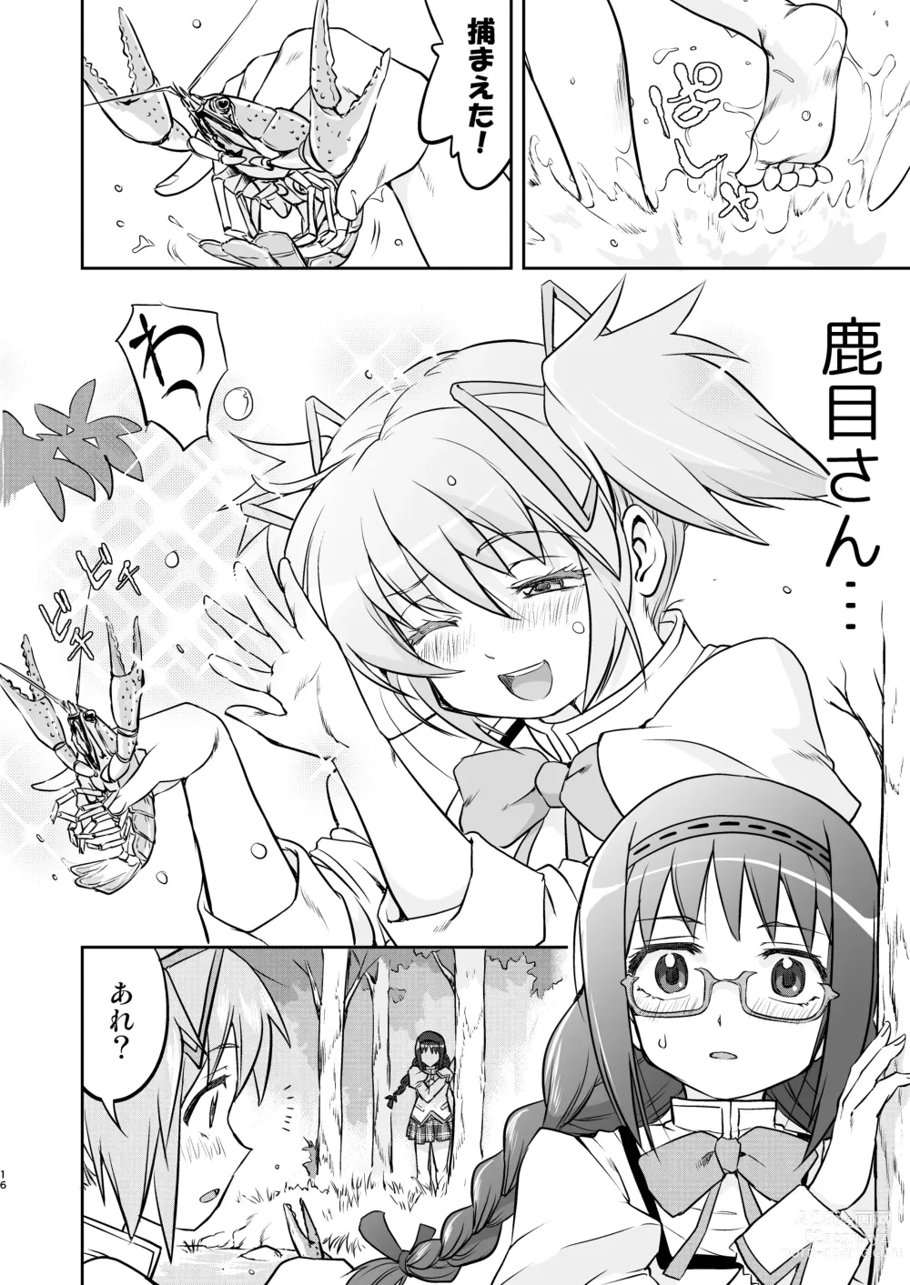 Page 16 of doujinshi Tonari no Ie no Mahou Shoujo Kanzenban - The Magical Girl Next Door Complete Edition