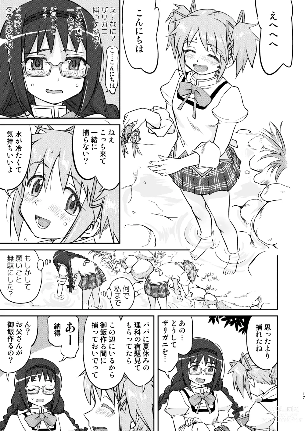 Page 17 of doujinshi Tonari no Ie no Mahou Shoujo Kanzenban - The Magical Girl Next Door Complete Edition