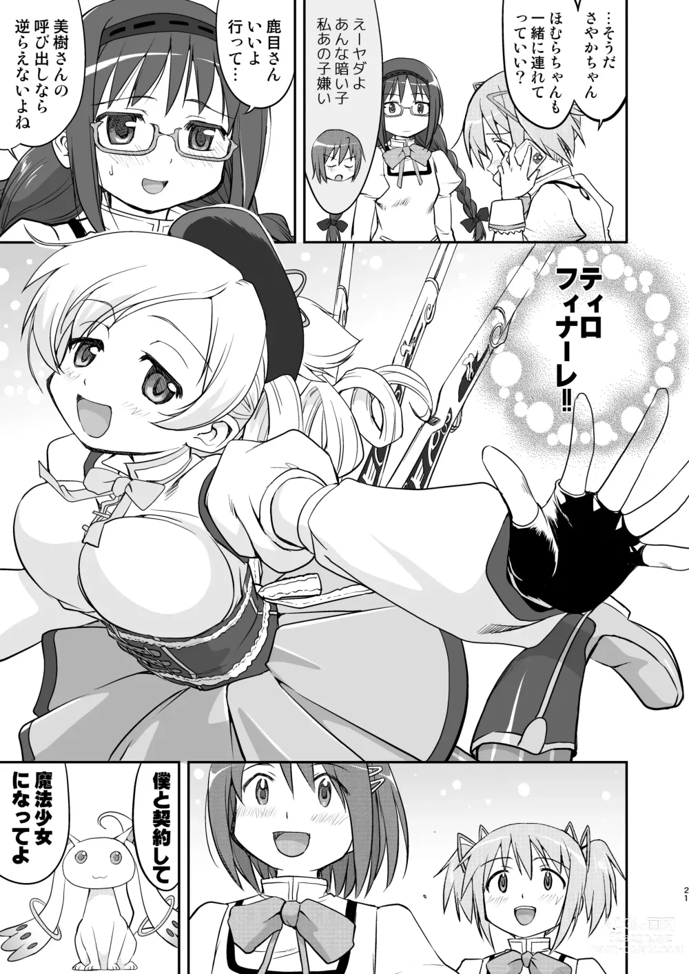 Page 21 of doujinshi Tonari no Ie no Mahou Shoujo Kanzenban - The Magical Girl Next Door Complete Edition