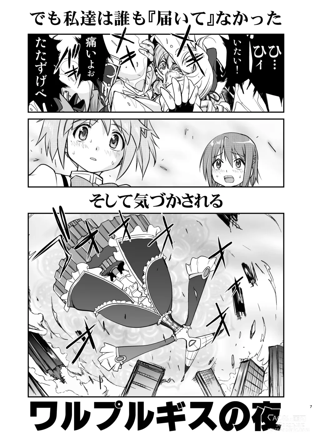 Page 7 of doujinshi Tonari no Ie no Mahou Shoujo Kanzenban - The Magical Girl Next Door Complete Edition