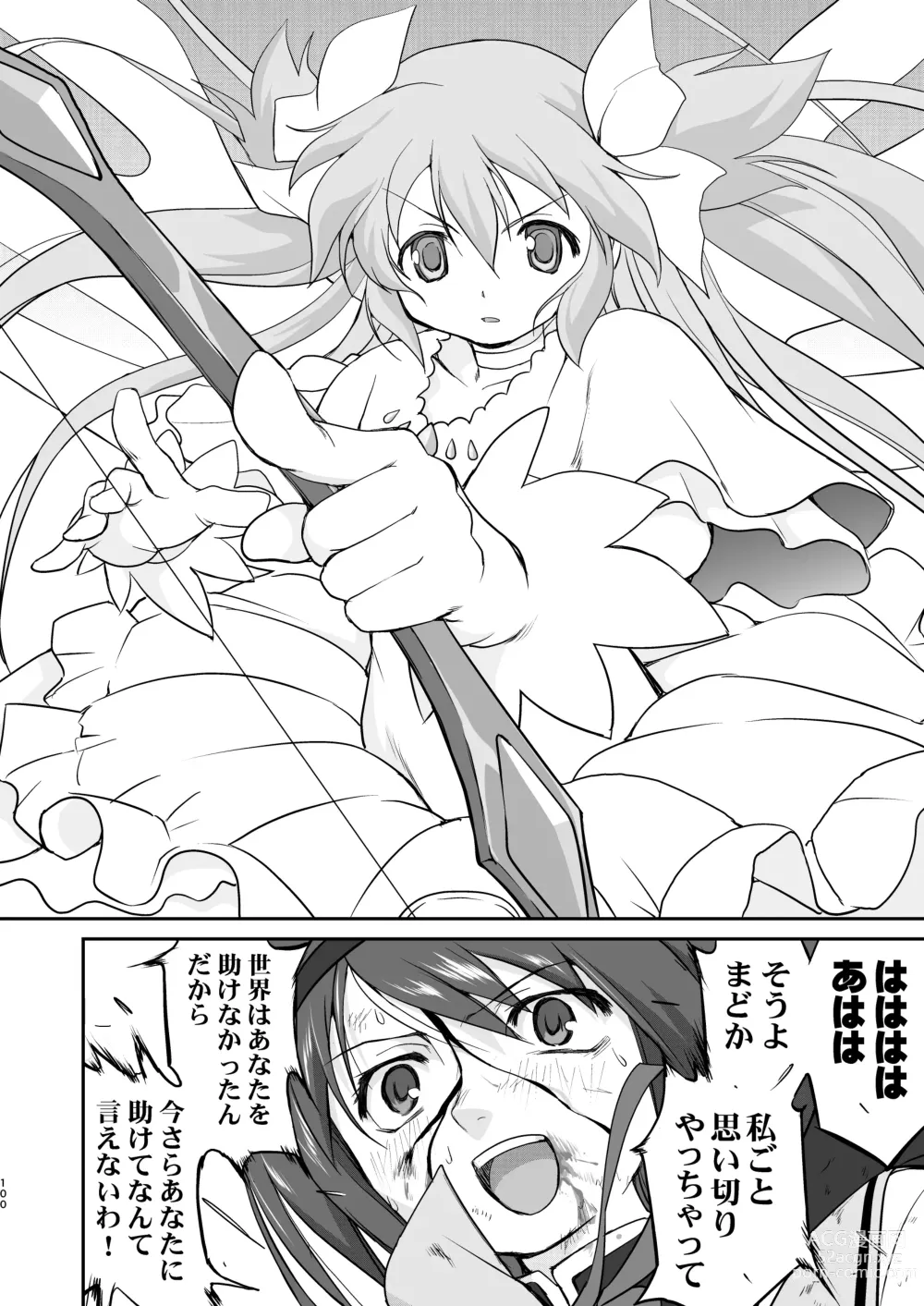 Page 100 of doujinshi Tonari no Ie no Mahou Shoujo Kanzenban - The Magical Girl Next Door Complete Edition