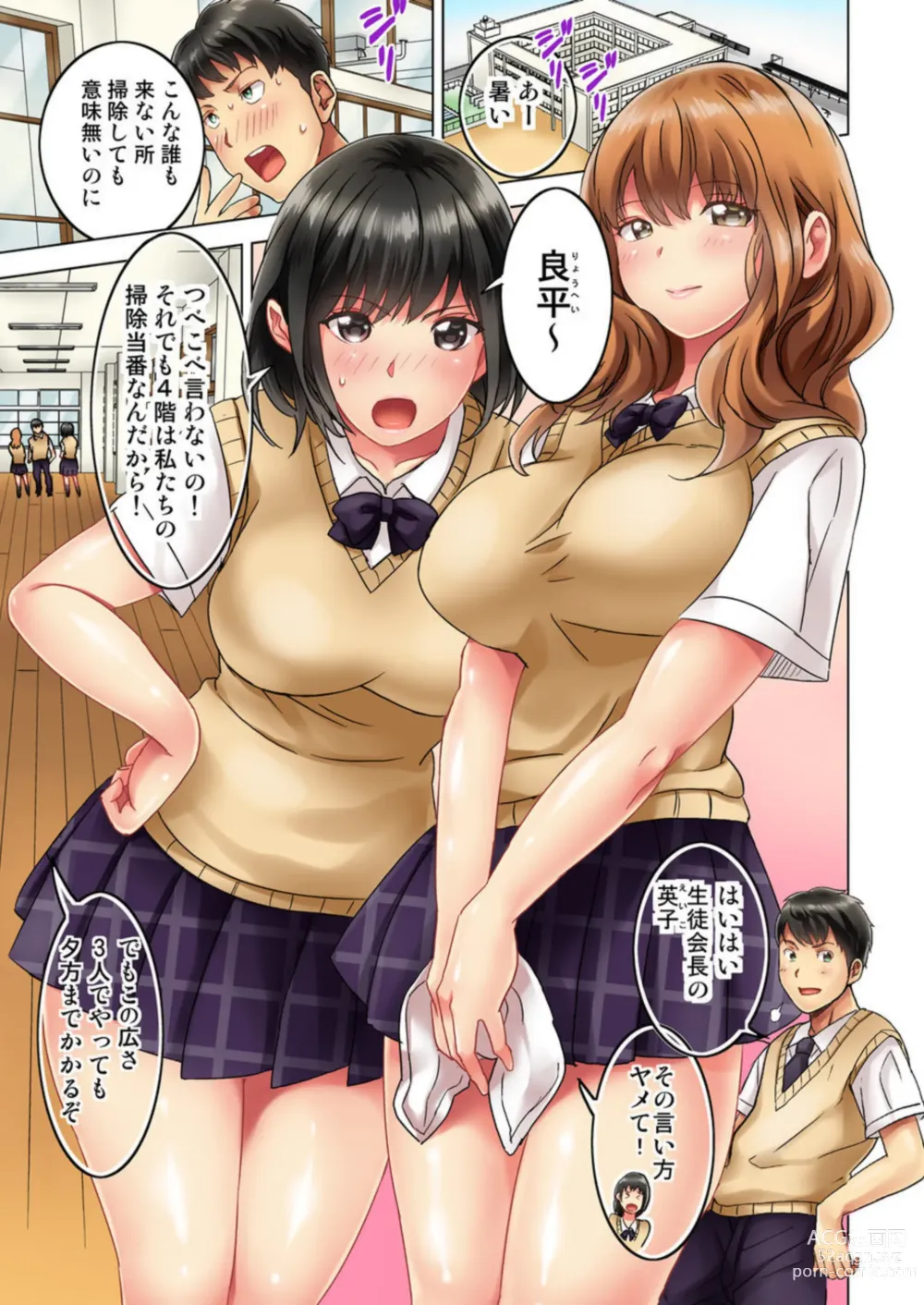 Page 3 of manga Zōkingake de me no mae no Pantsu ni Muratu … Sonomama Sōnyūrechaimashita. 1-3