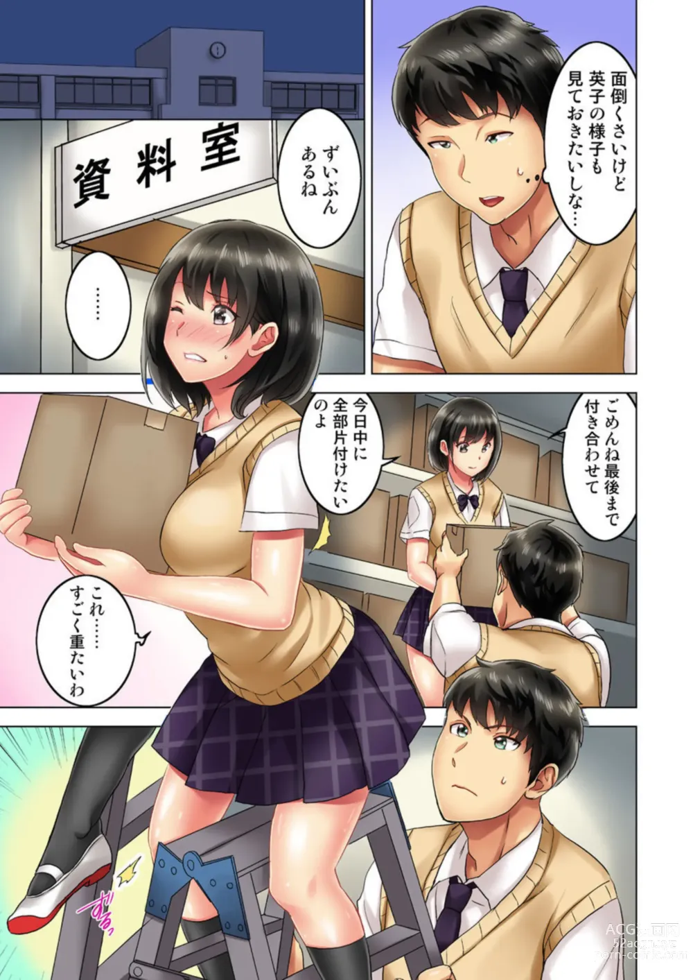 Page 32 of manga Zōkingake de me no mae no Pantsu ni Muratu … Sonomama Sōnyūrechaimashita. 1-3