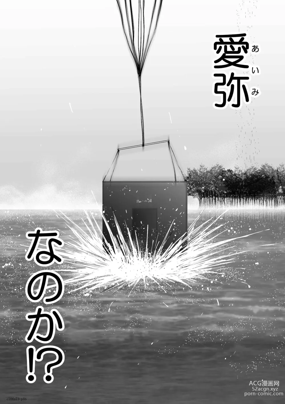 Page 101 of manga 『地上100階』71-74話特別版