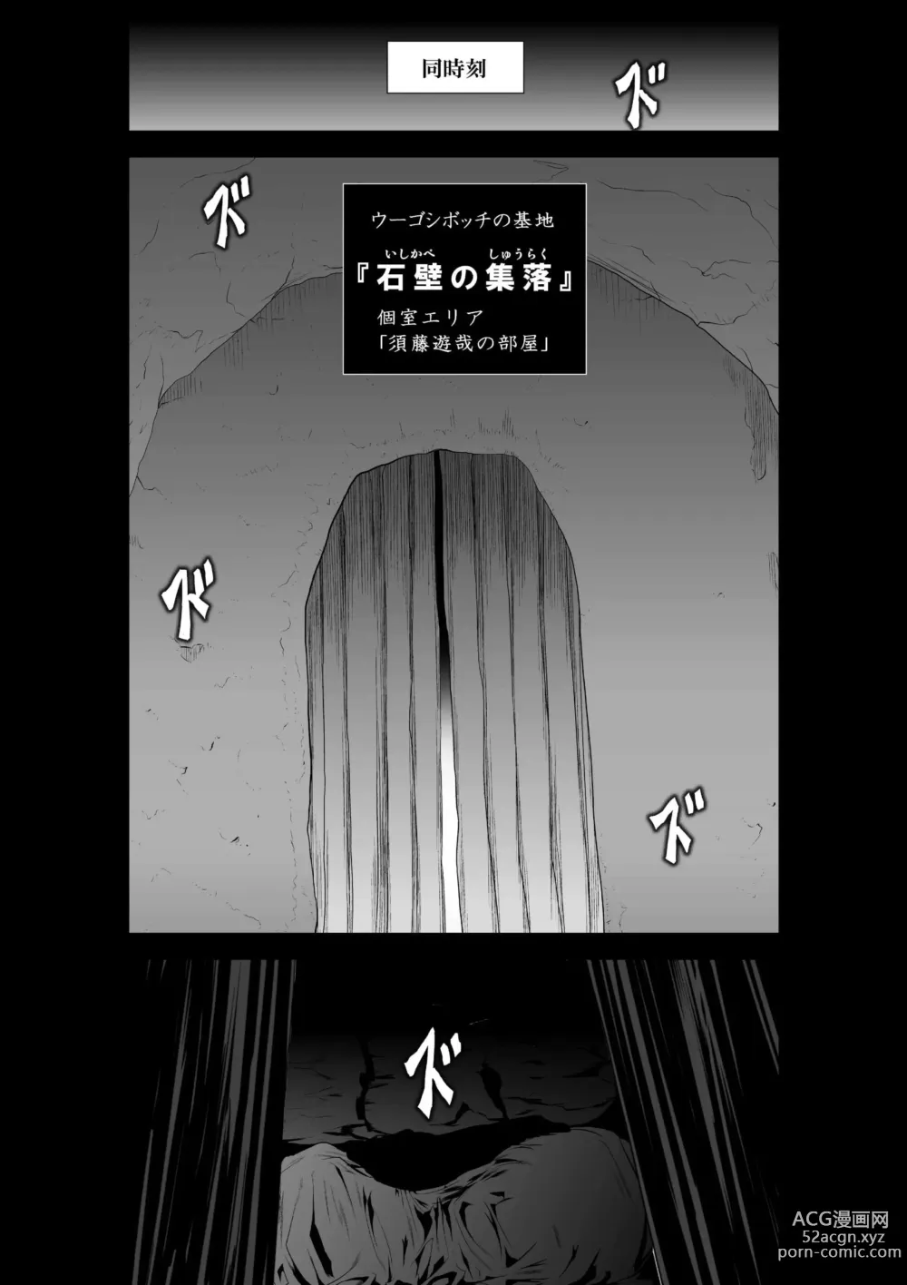 Page 139 of manga 『地上100階』71-74話特別版