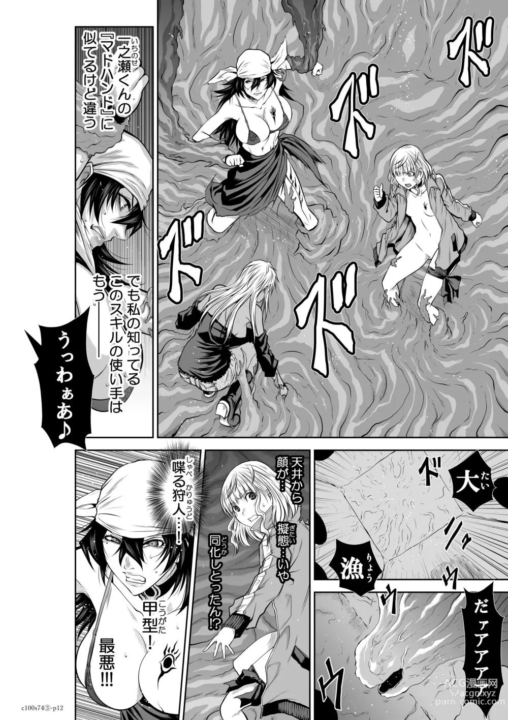 Page 153 of manga 『地上100階』71-74話特別版