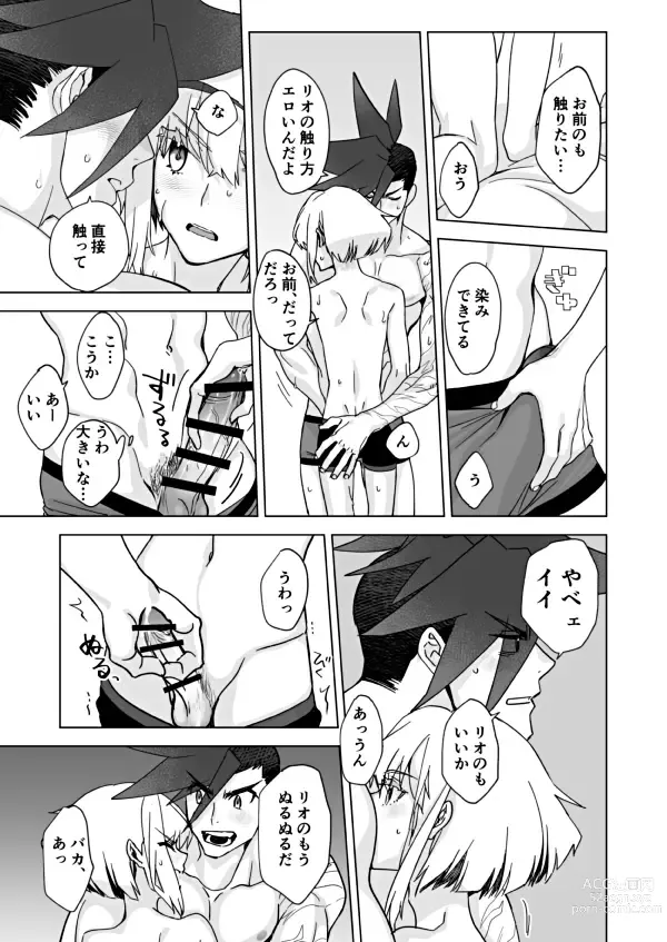 Page 11 of doujinshi Because I Love You