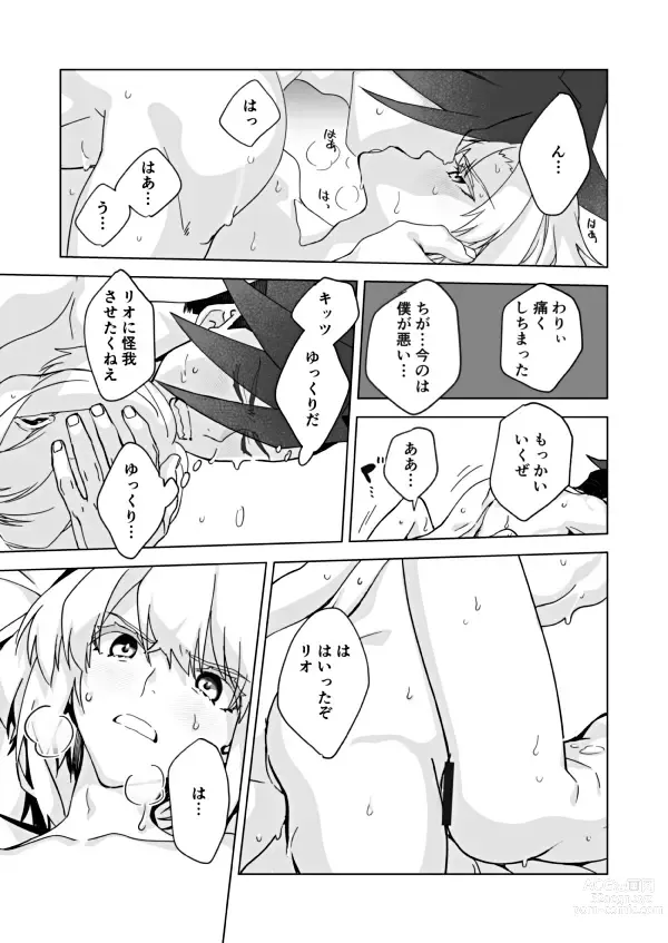 Page 17 of doujinshi Because I Love You