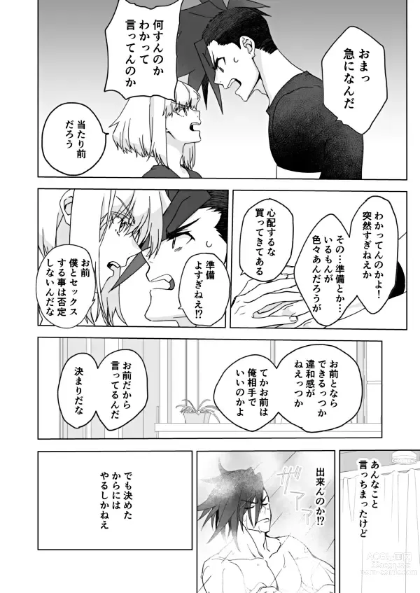 Page 4 of doujinshi Because I Love You