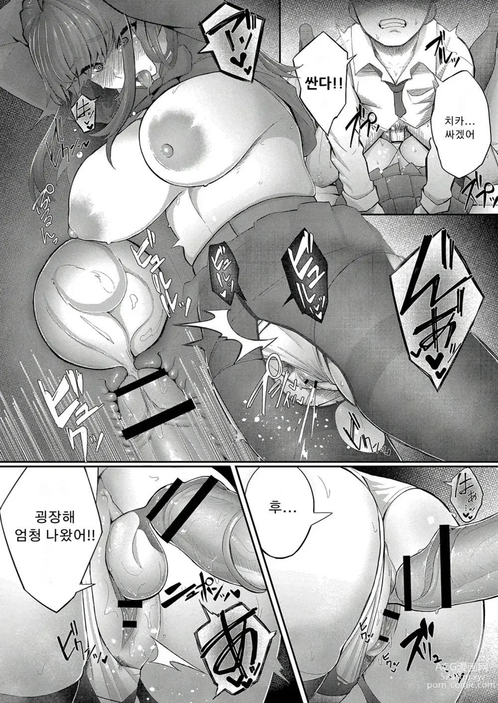 Page 70 of doujinshi 소꿉친구는 알고있어