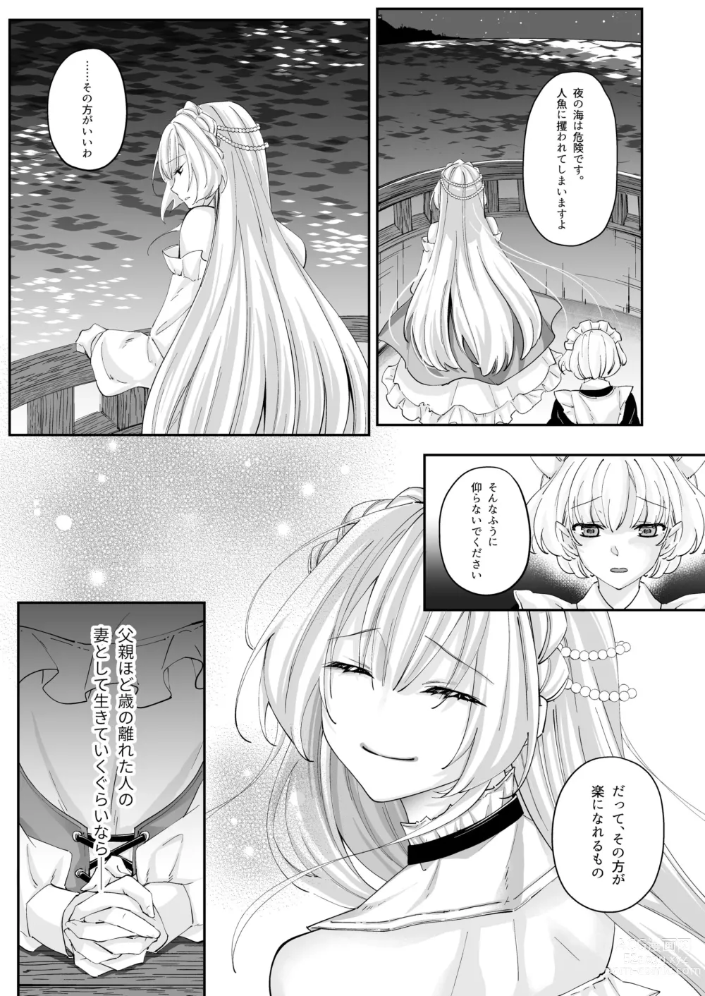 Page 13 of doujinshi 溺愛の虜～人魚の王に変えられるカラダ～