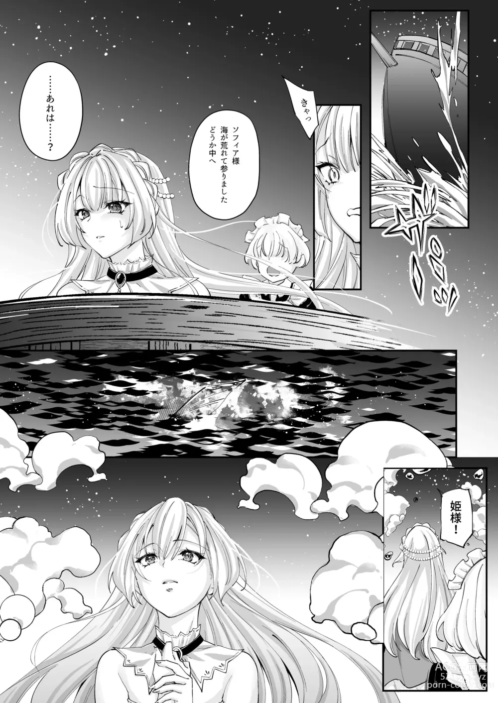 Page 14 of doujinshi 溺愛の虜～人魚の王に変えられるカラダ～