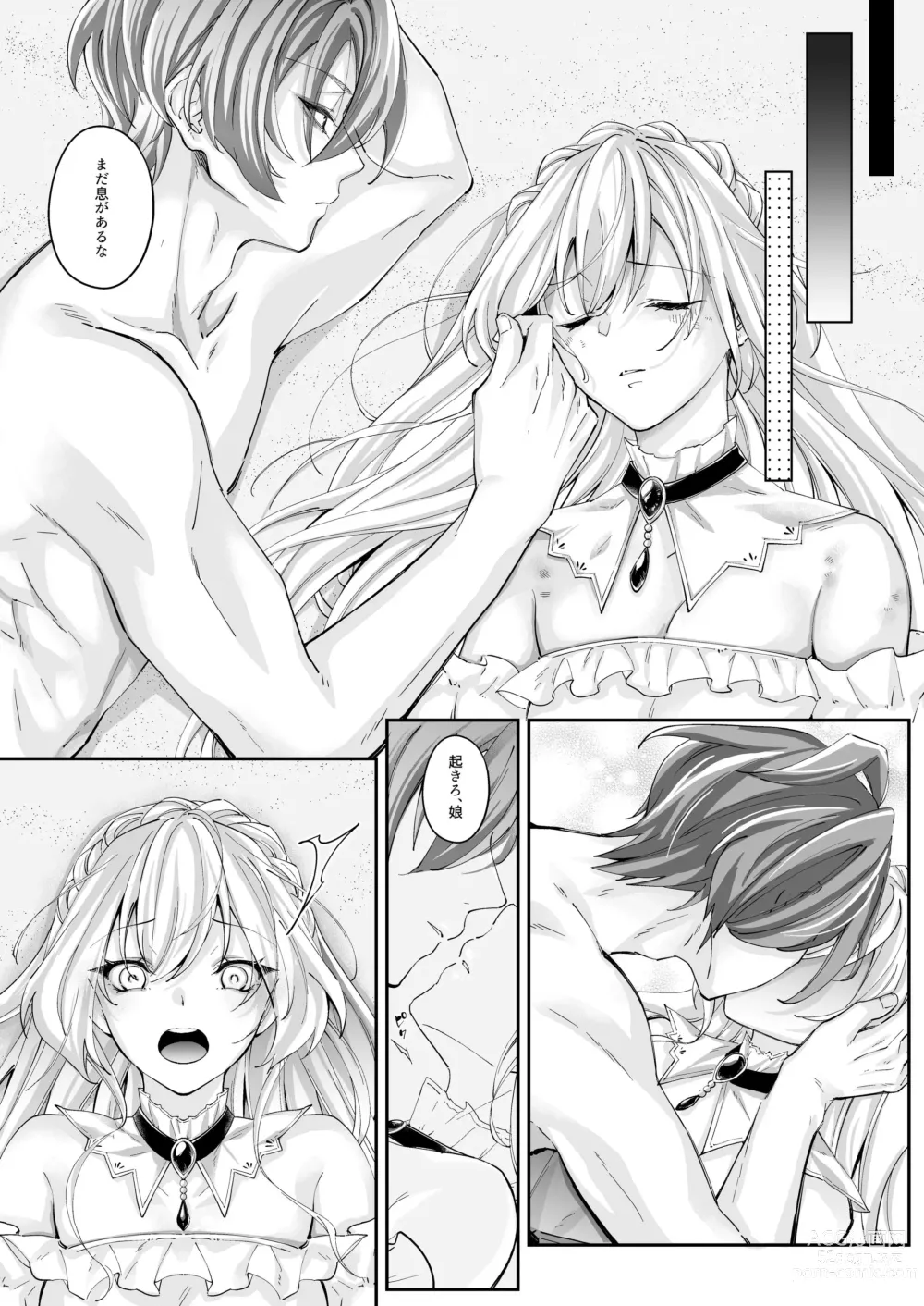 Page 16 of doujinshi 溺愛の虜～人魚の王に変えられるカラダ～