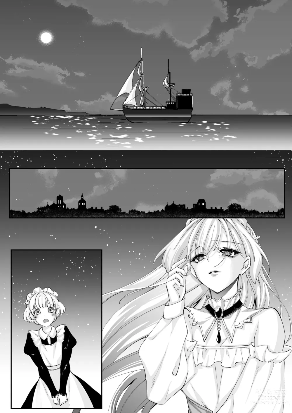 Page 45 of doujinshi 溺愛の虜～人魚の王に変えられるカラダ～