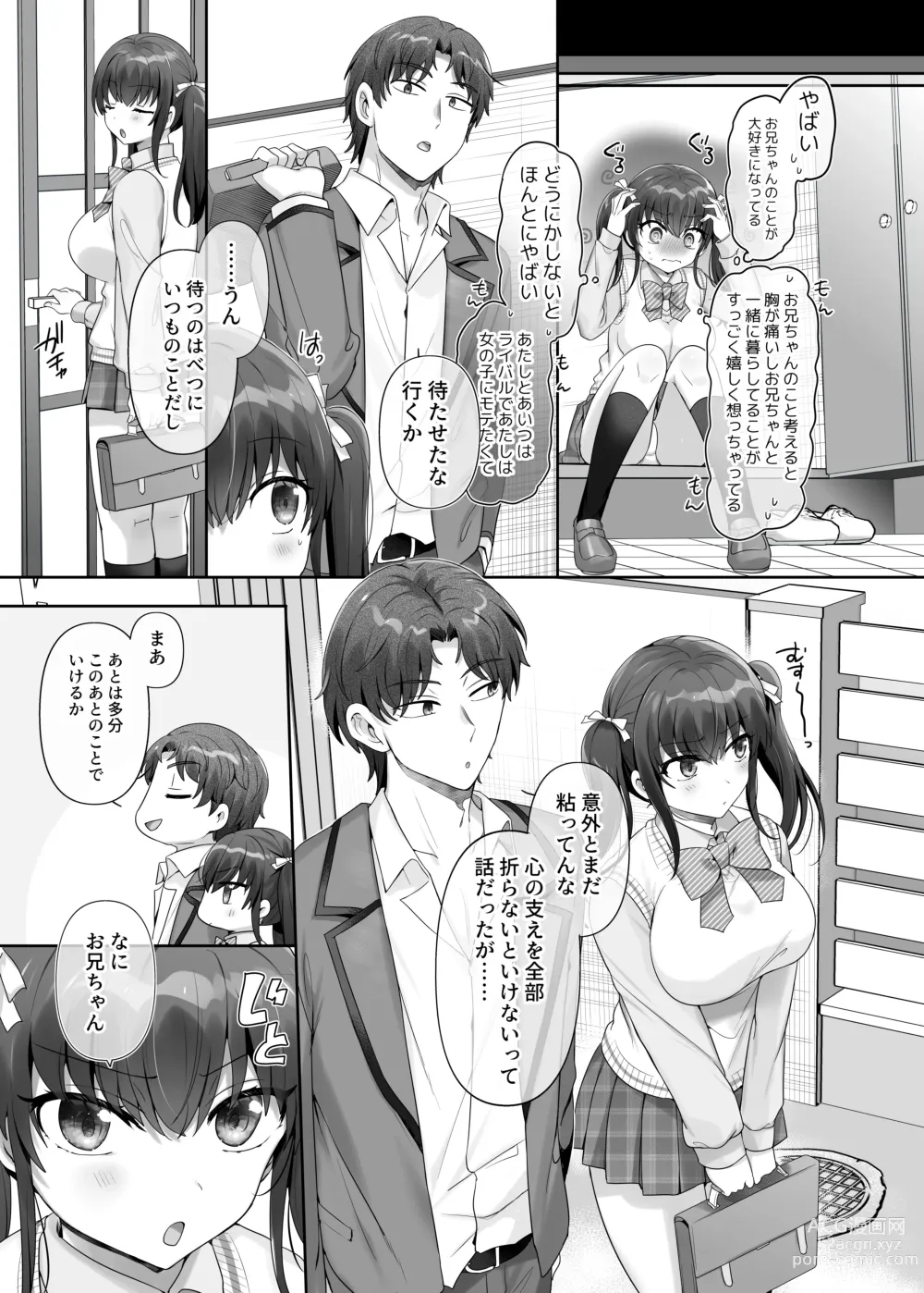 Page 22 of doujinshi Ore wa  Aitsu no Imouto Dorei