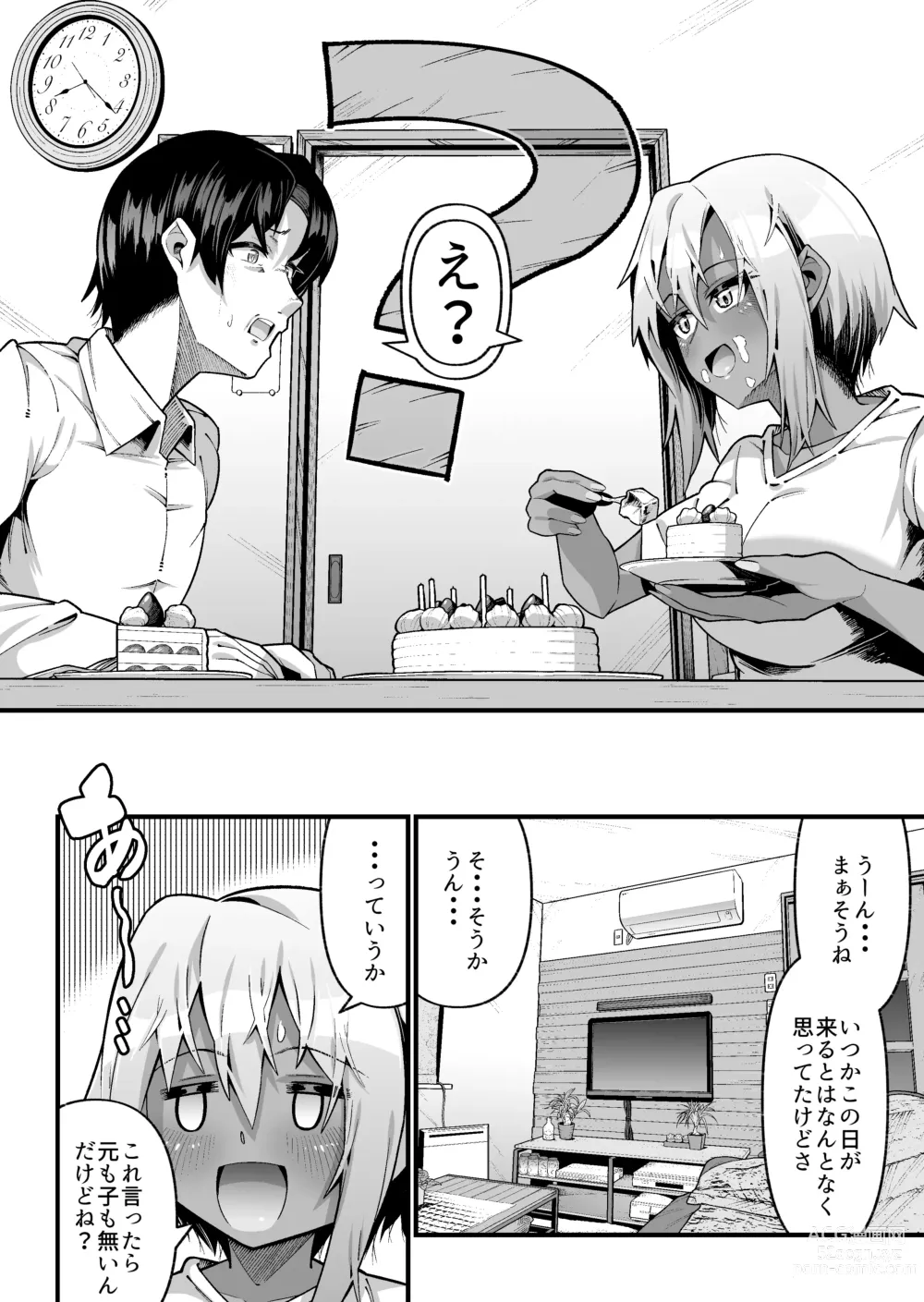 Page 4 of doujinshi 俺と娘は血が繋がっていない（上）