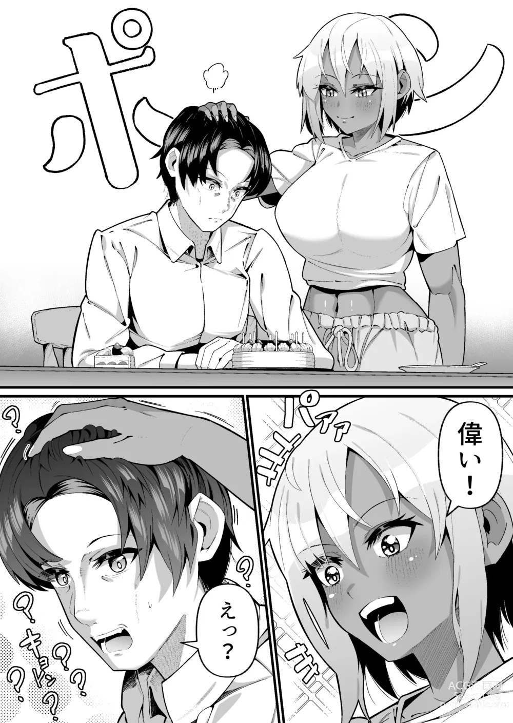 Page 10 of doujinshi 俺と娘は血が繋がっていない（上）