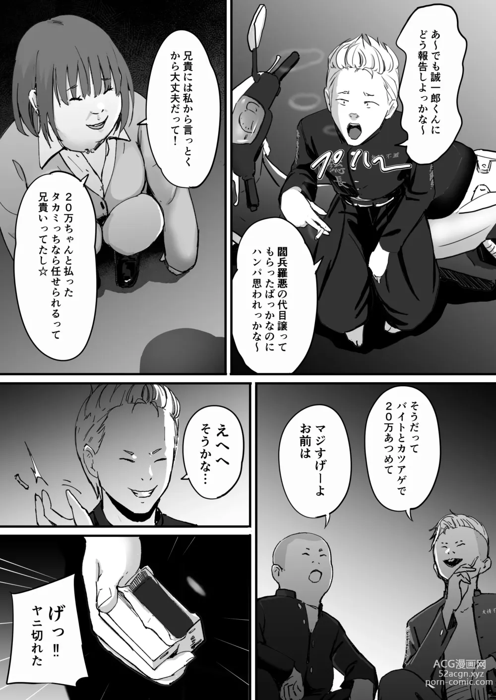 Page 16 of doujinshi Tokai RE: Benzies