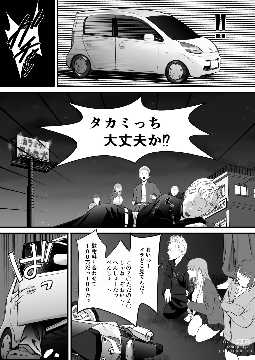 Page 18 of doujinshi Tokai RE: Benzies