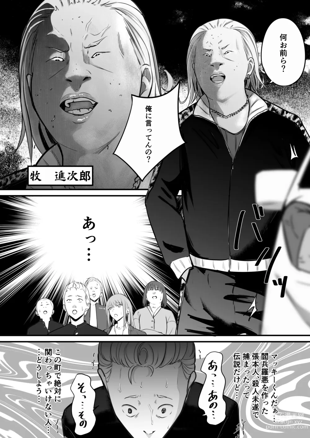 Page 19 of doujinshi Tokai RE: Benzies