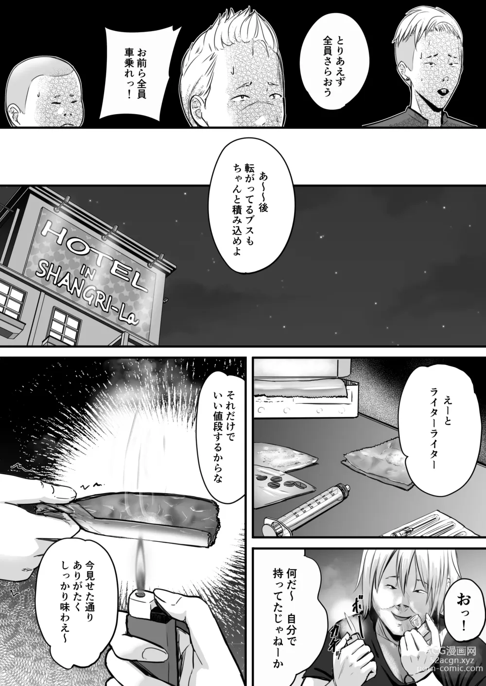 Page 25 of doujinshi Tokai RE: Benzies