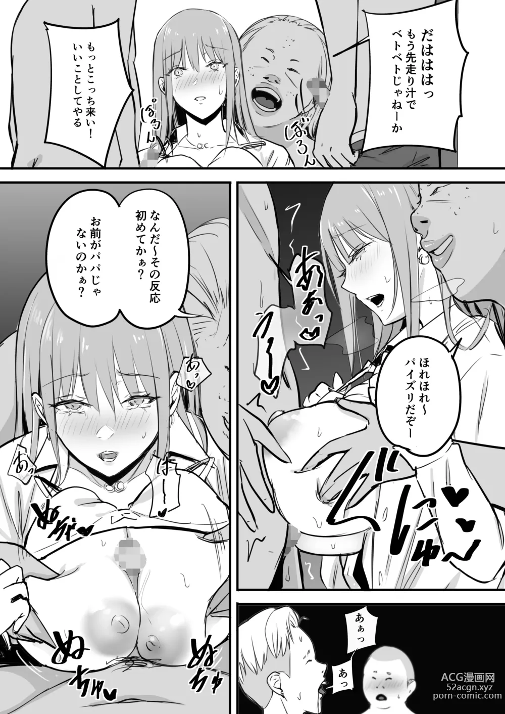 Page 34 of doujinshi Tokai RE: Benzies