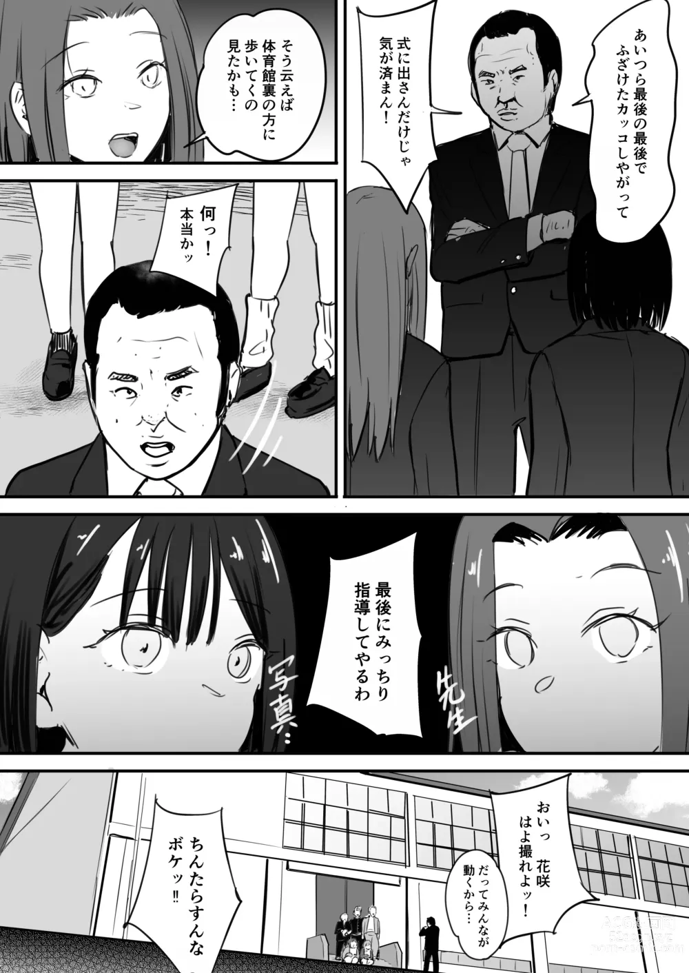 Page 5 of doujinshi Tokai RE: Benzies