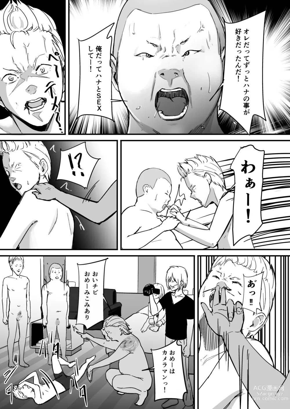 Page 42 of doujinshi Tokai RE: Benzies