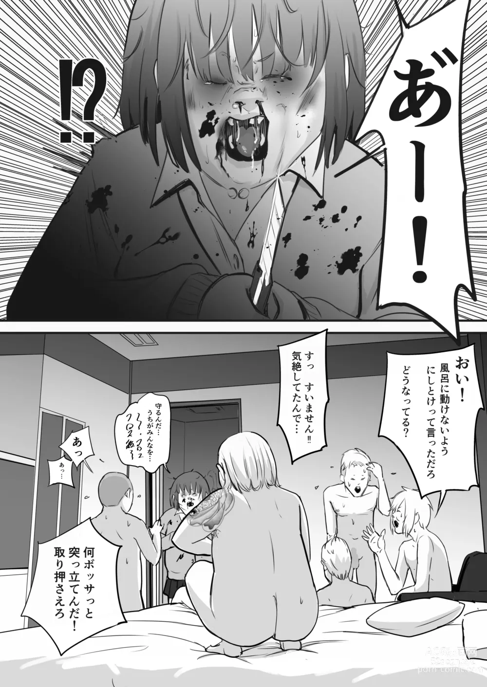 Page 59 of doujinshi Tokai RE: Benzies