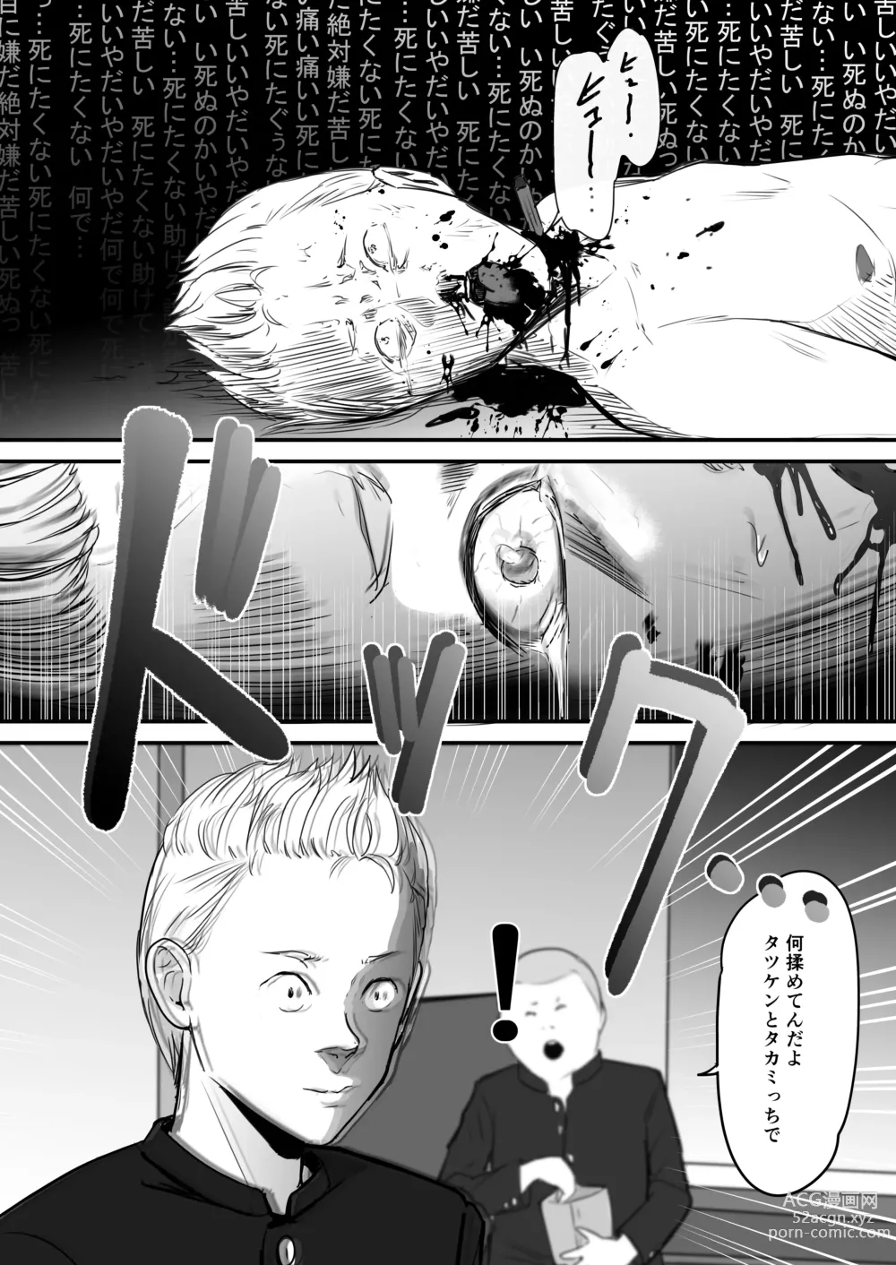 Page 62 of doujinshi Tokai RE: Benzies