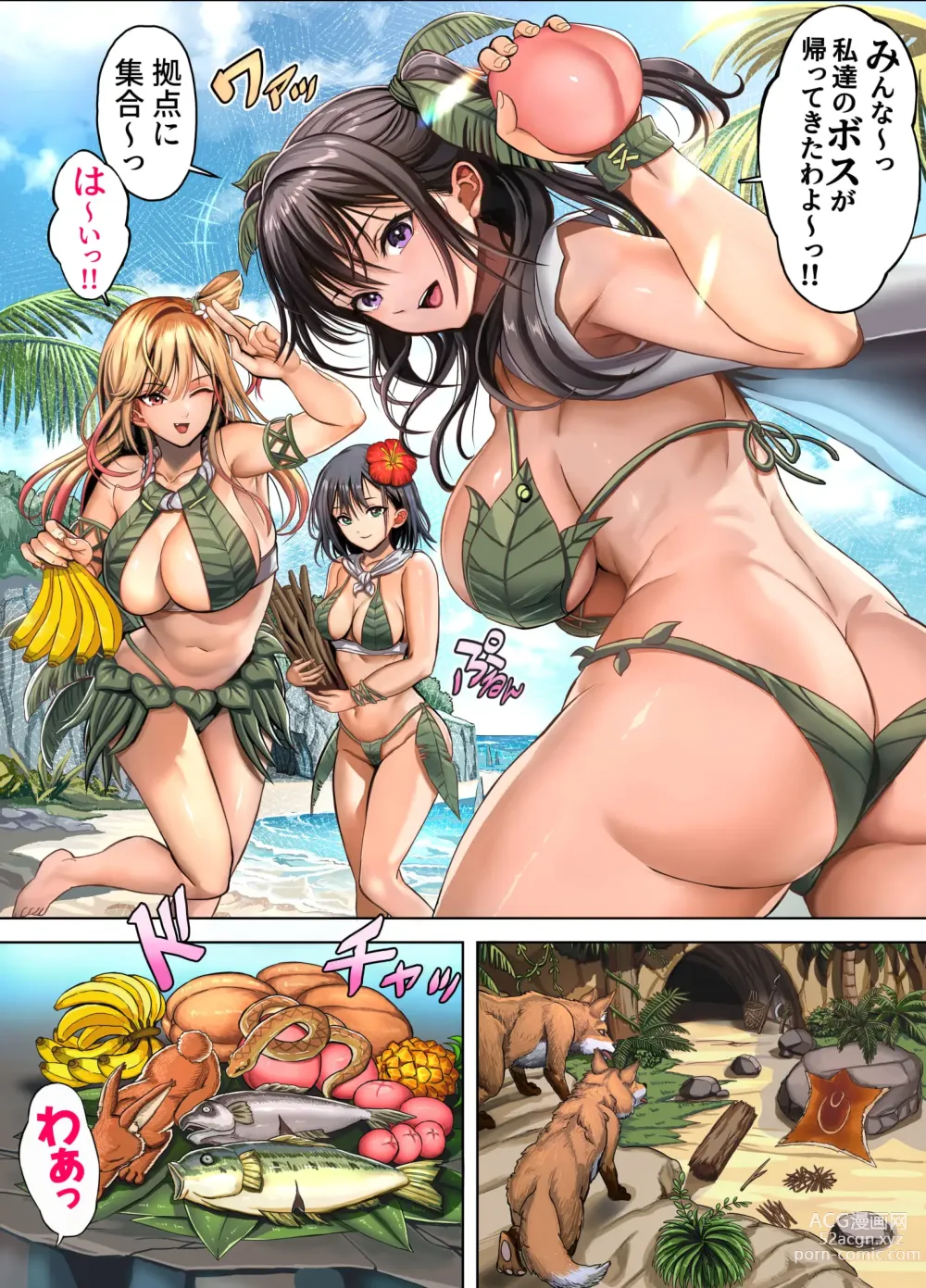 Page 7 of doujinshi Mujintou Sounans Harem