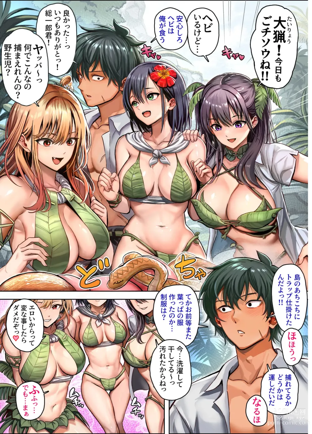 Page 8 of doujinshi Mujintou Sounans Harem