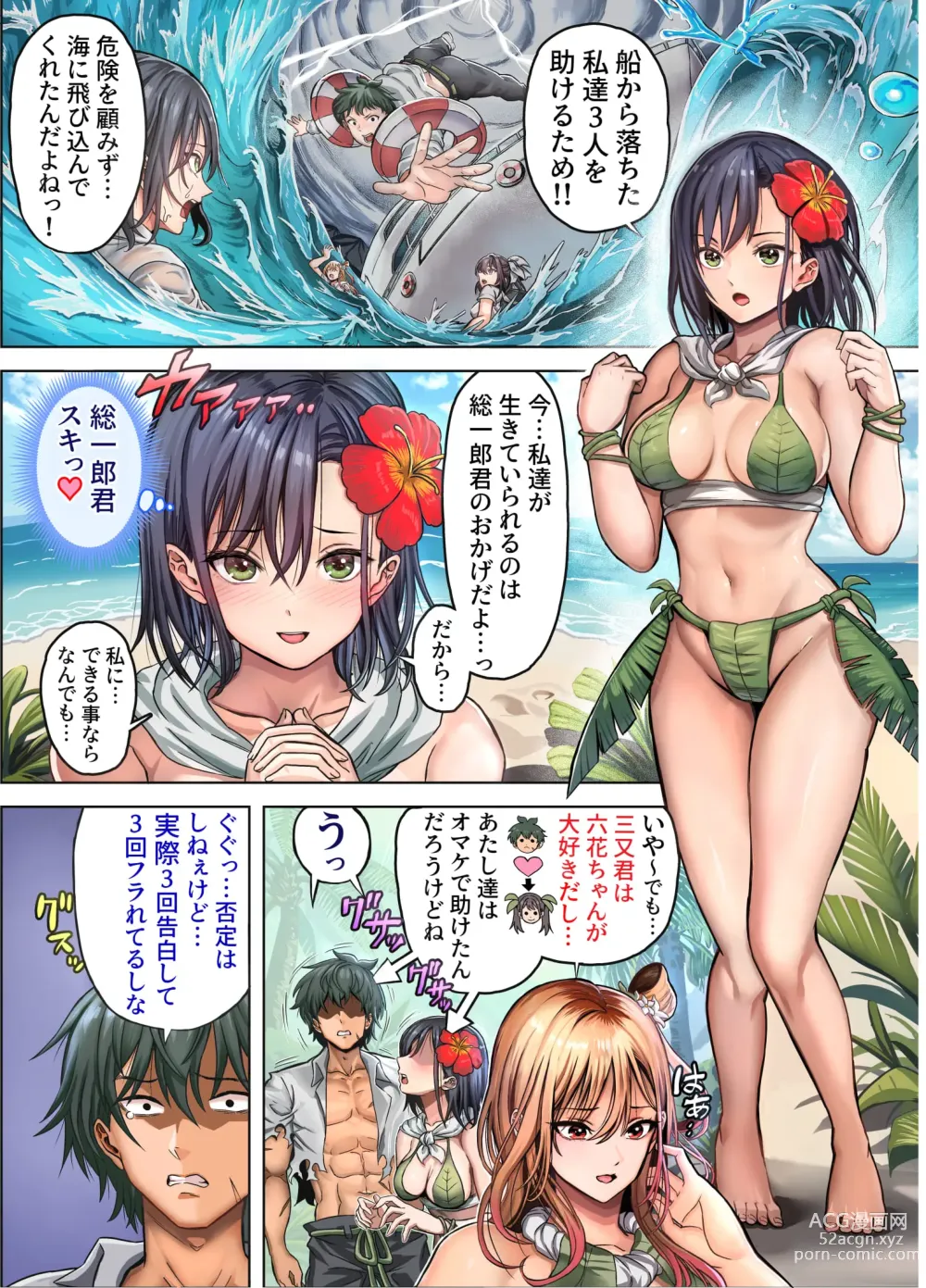 Page 10 of doujinshi Mujintou Sounans Harem