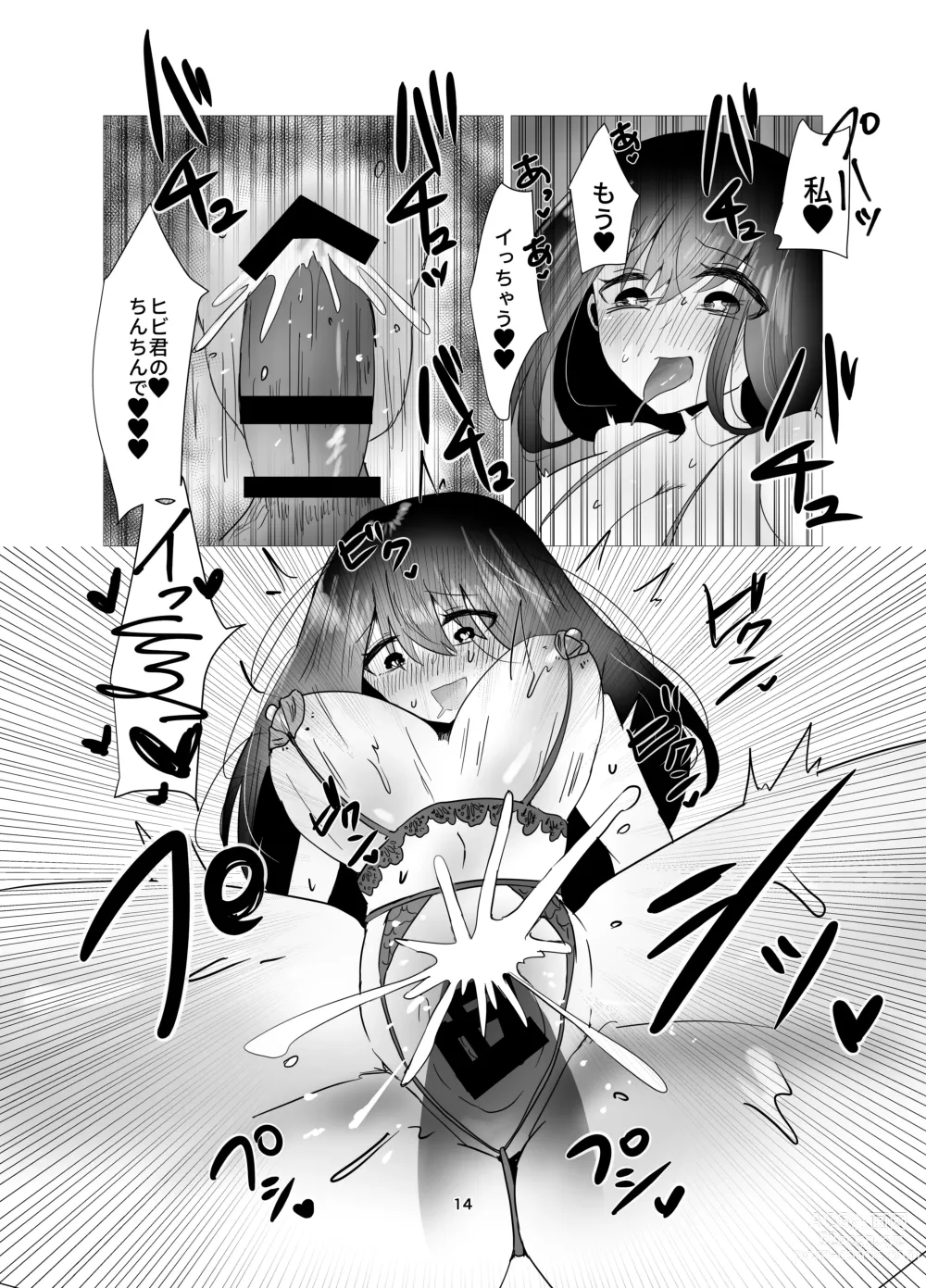 Page 15 of doujinshi Motokano to   Furin Kankei ni  Naru Ore