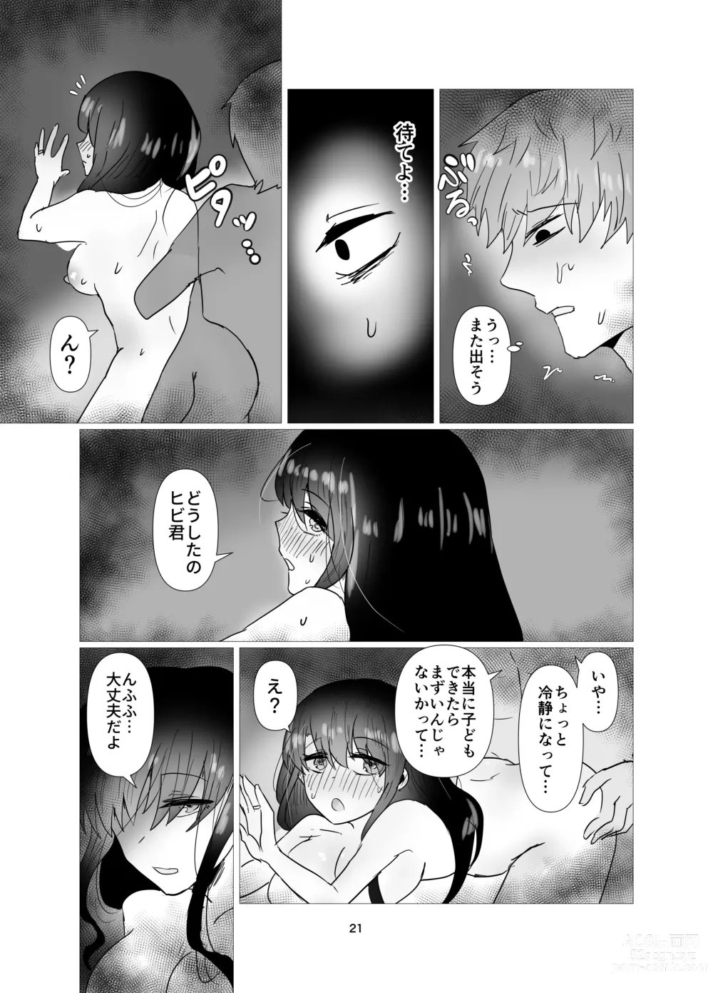 Page 22 of doujinshi Motokano to   Furin Kankei ni  Naru Ore