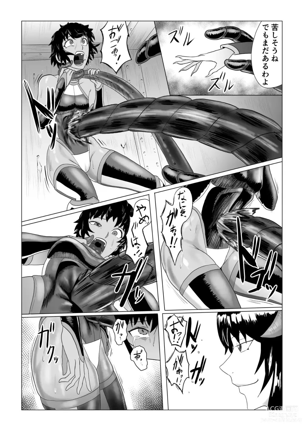 Page 11 of doujinshi Alius Gate ~Rikka Hen~ Shokushu Anal Zeme