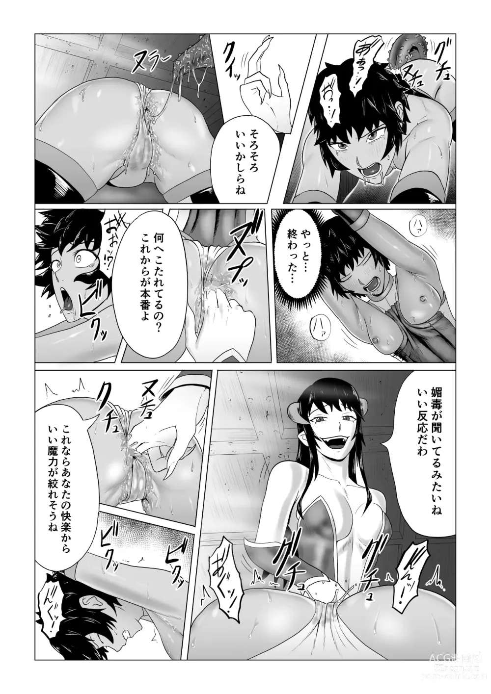 Page 26 of doujinshi Alius Gate ~Rikka Hen~ Shokushu Anal Zeme