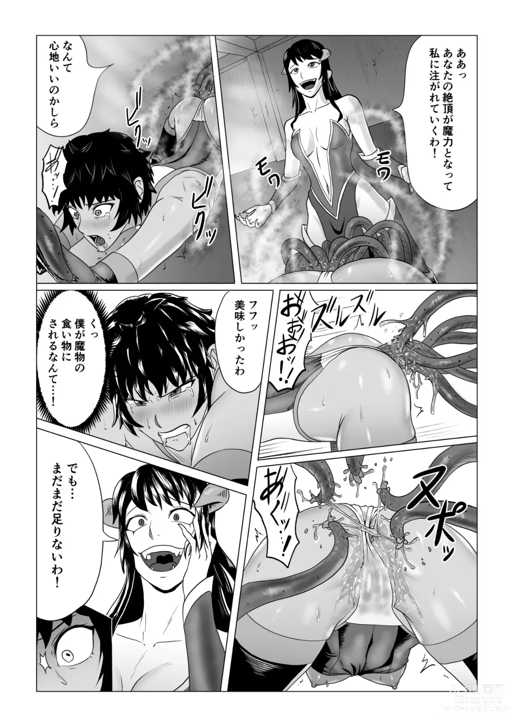 Page 32 of doujinshi Alius Gate ~Rikka Hen~ Shokushu Anal Zeme