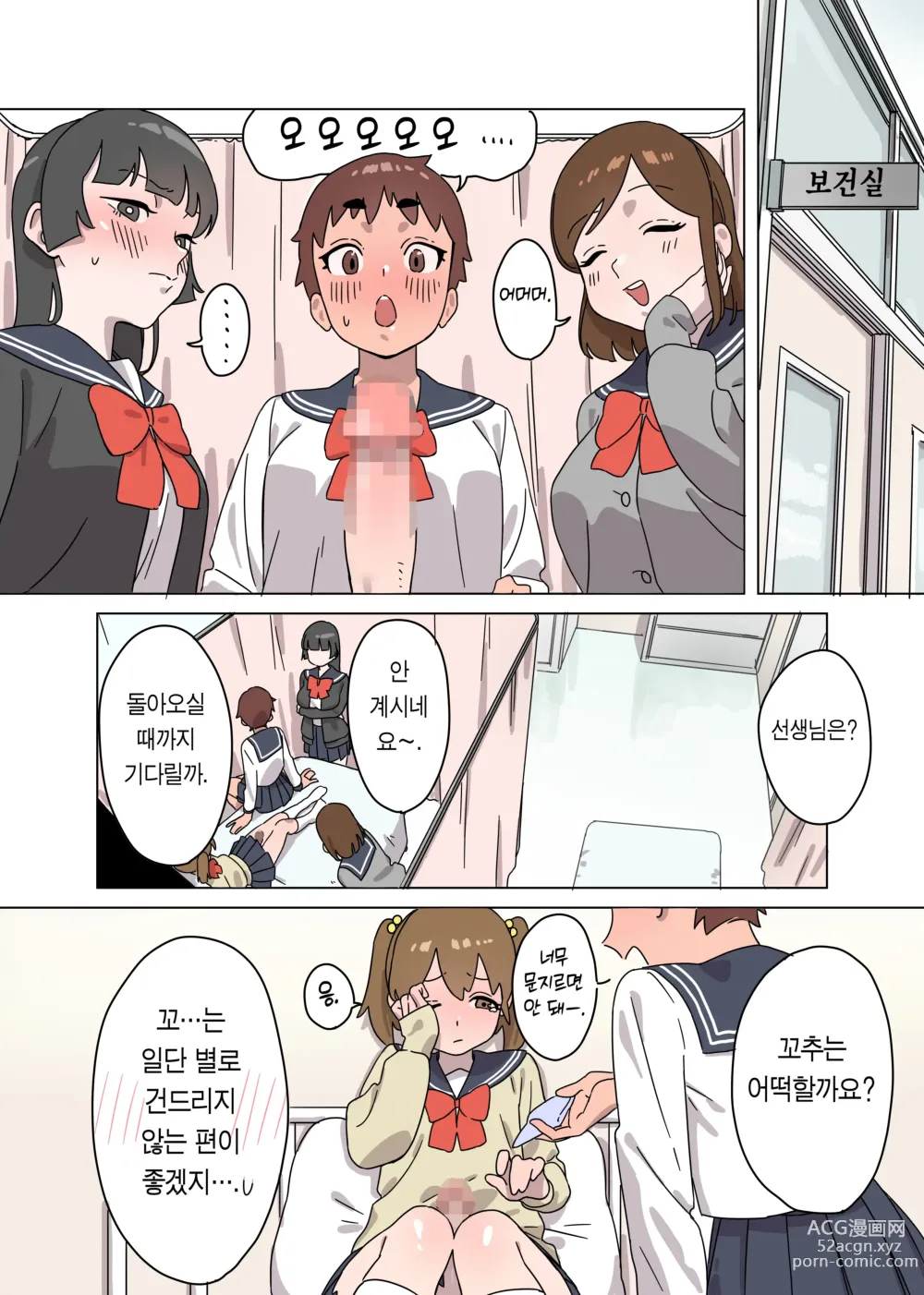 Page 3 of doujinshi 카와이 후타바의 수난