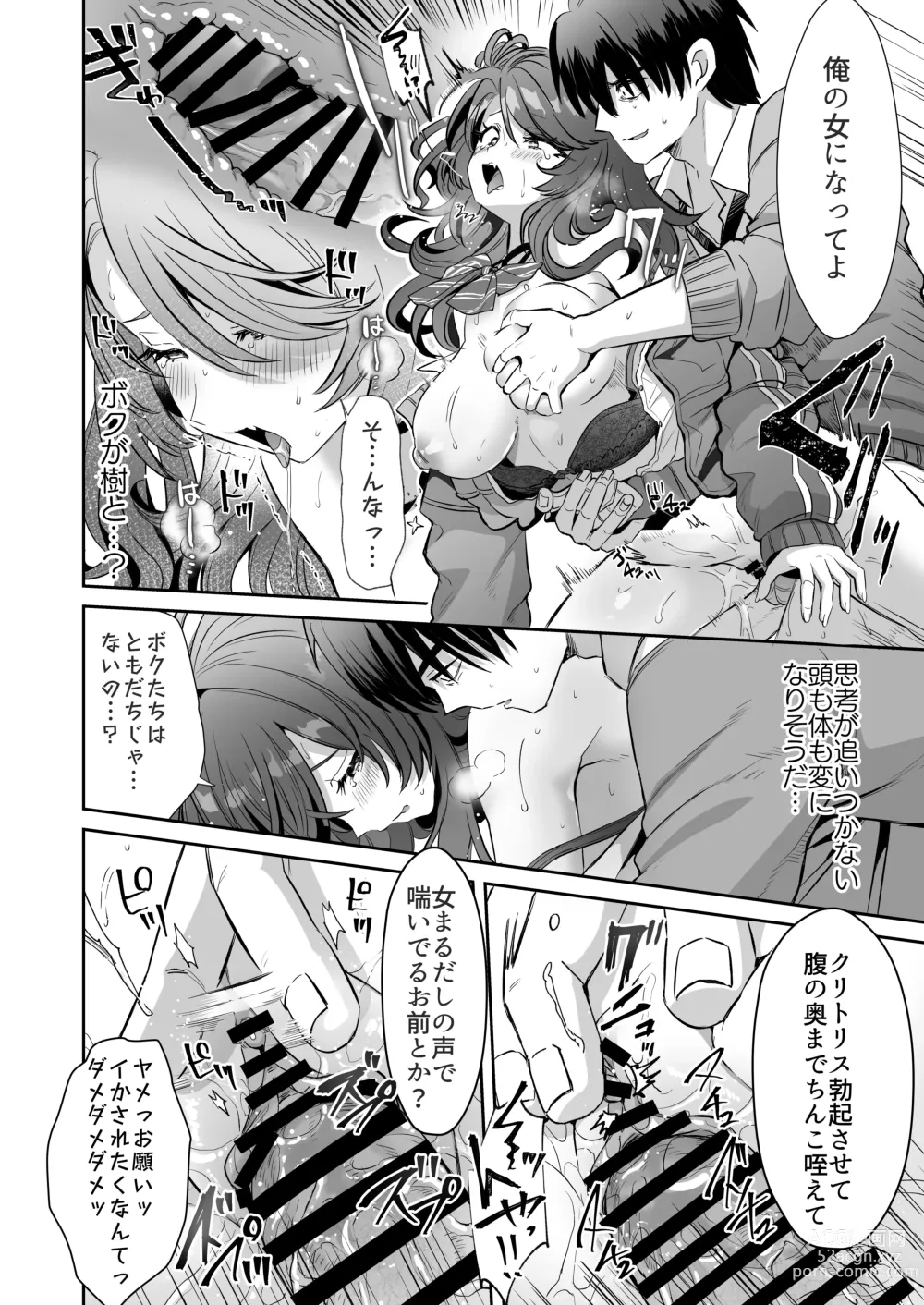 Page 26 of doujinshi Asa Okitara Onnanoko ni Natta『InKya no Boku』ga Gyaru ni Naru Made