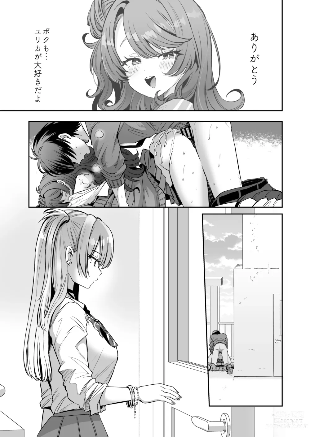 Page 29 of doujinshi Asa Okitara Onnanoko ni Natta『InKya no Boku』ga Gyaru ni Naru Made