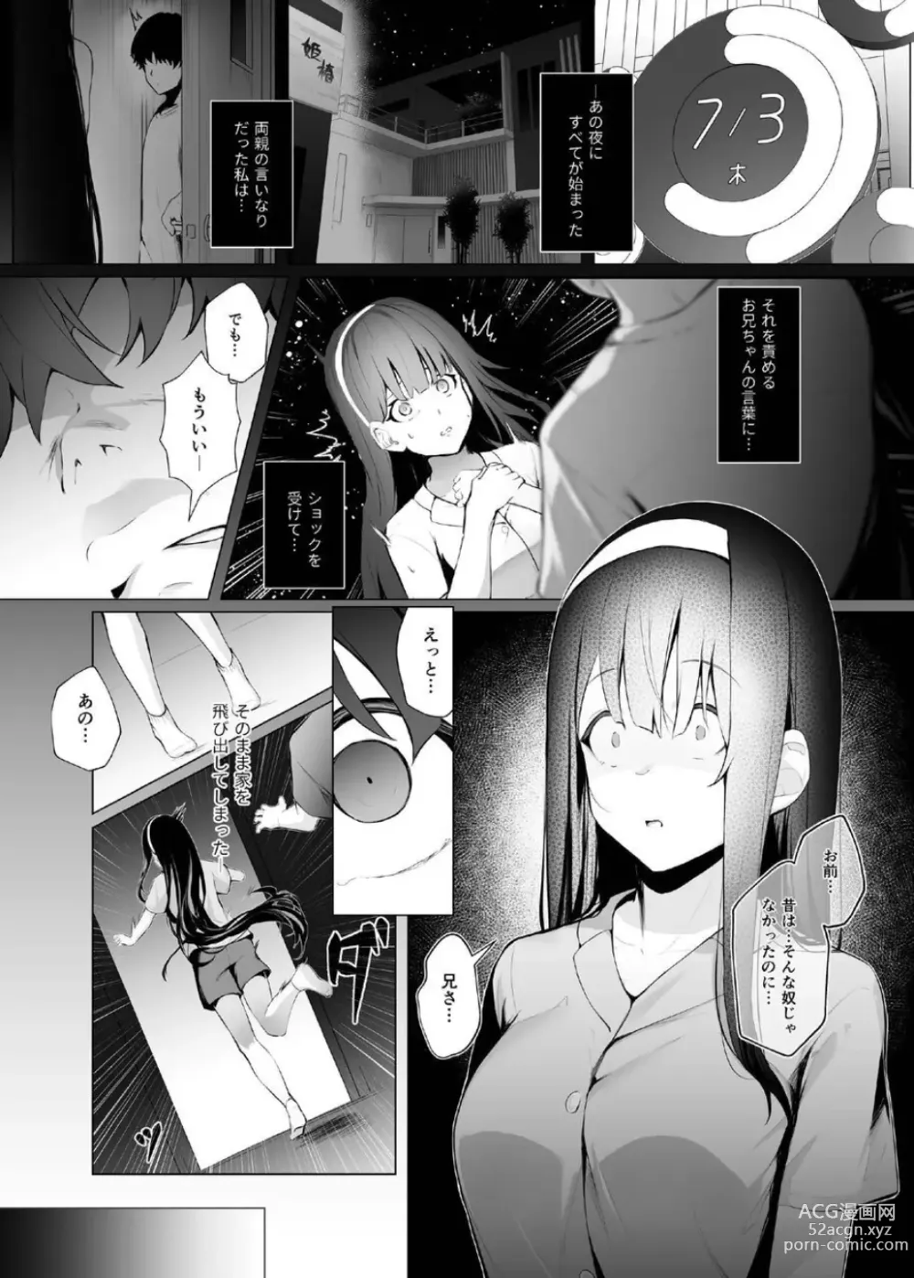 Page 31 of doujinshi Imouto-sei Time Leap Izonshou ~Soushuuhen~