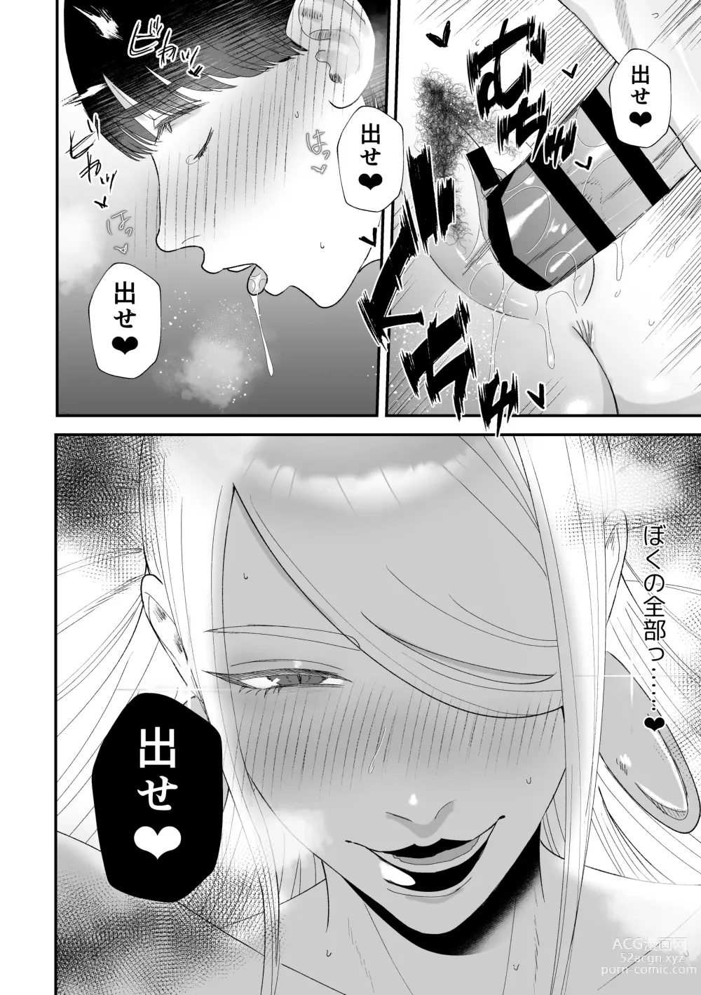 Page 29 of doujinshi Sakusei Fushou ~Kozukuri no Gi~