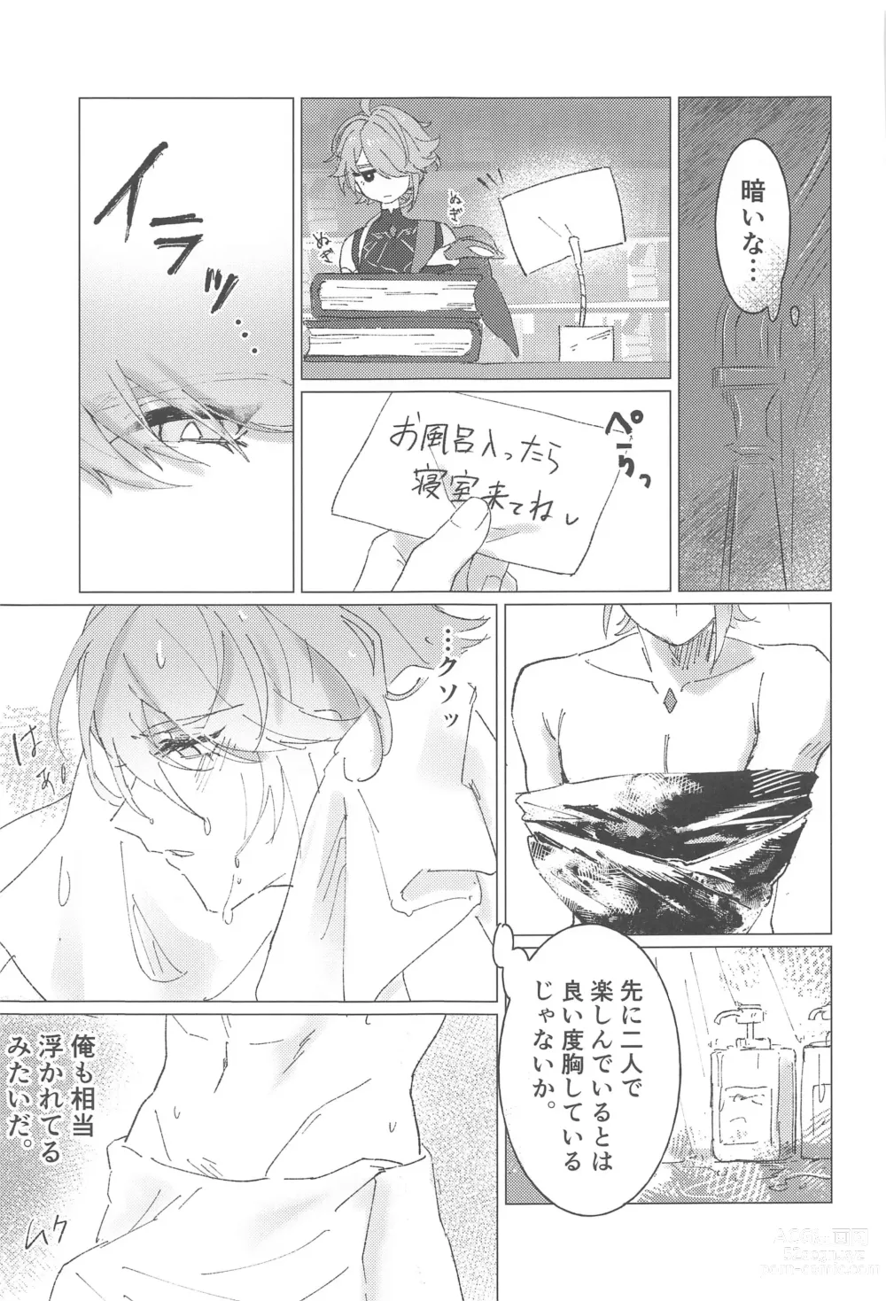 Page 12 of doujinshi Oretoku! CAK-chan