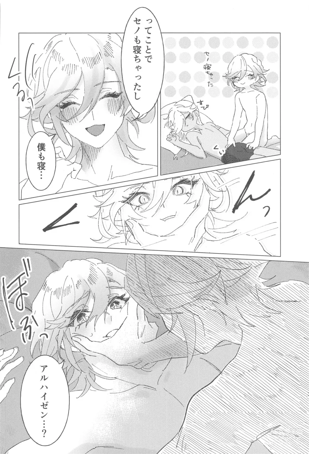 Page 21 of doujinshi Oretoku! CAK-chan