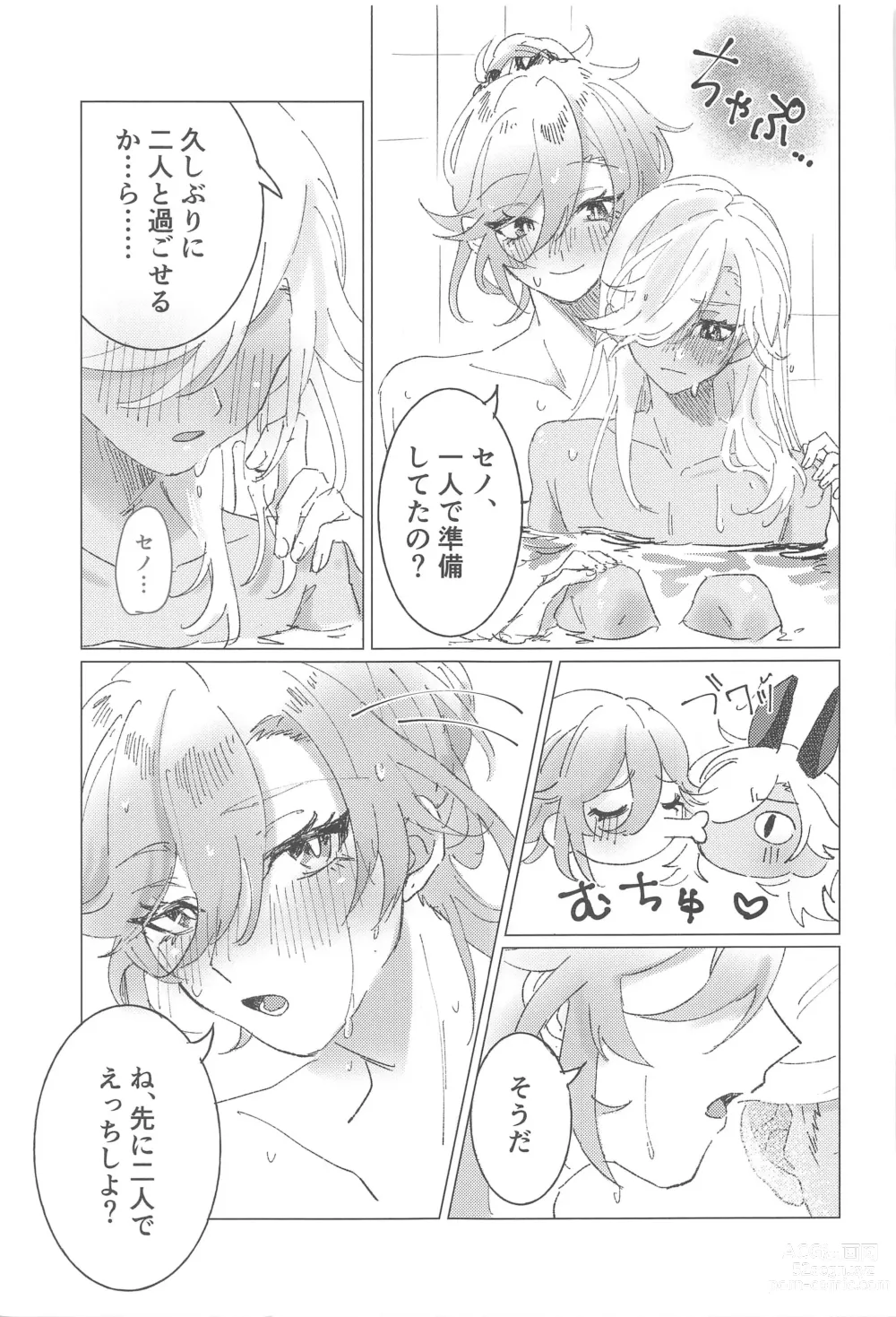 Page 6 of doujinshi Oretoku! CAK-chan