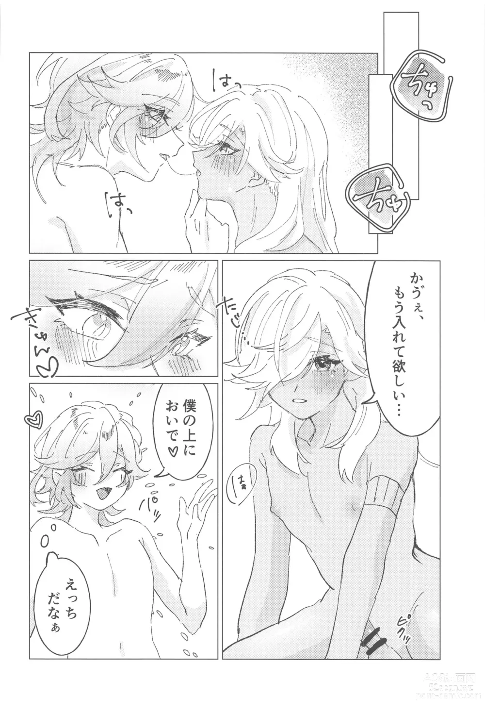 Page 7 of doujinshi Oretoku! CAK-chan