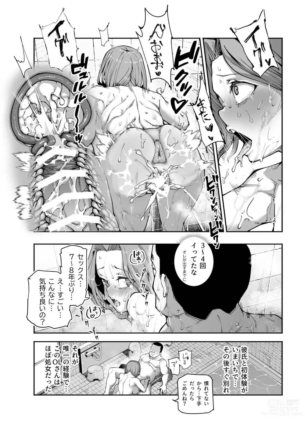 Page 13 of doujinshi Kakushi konyoku EX sekkusu atarimae no chiitosupotto