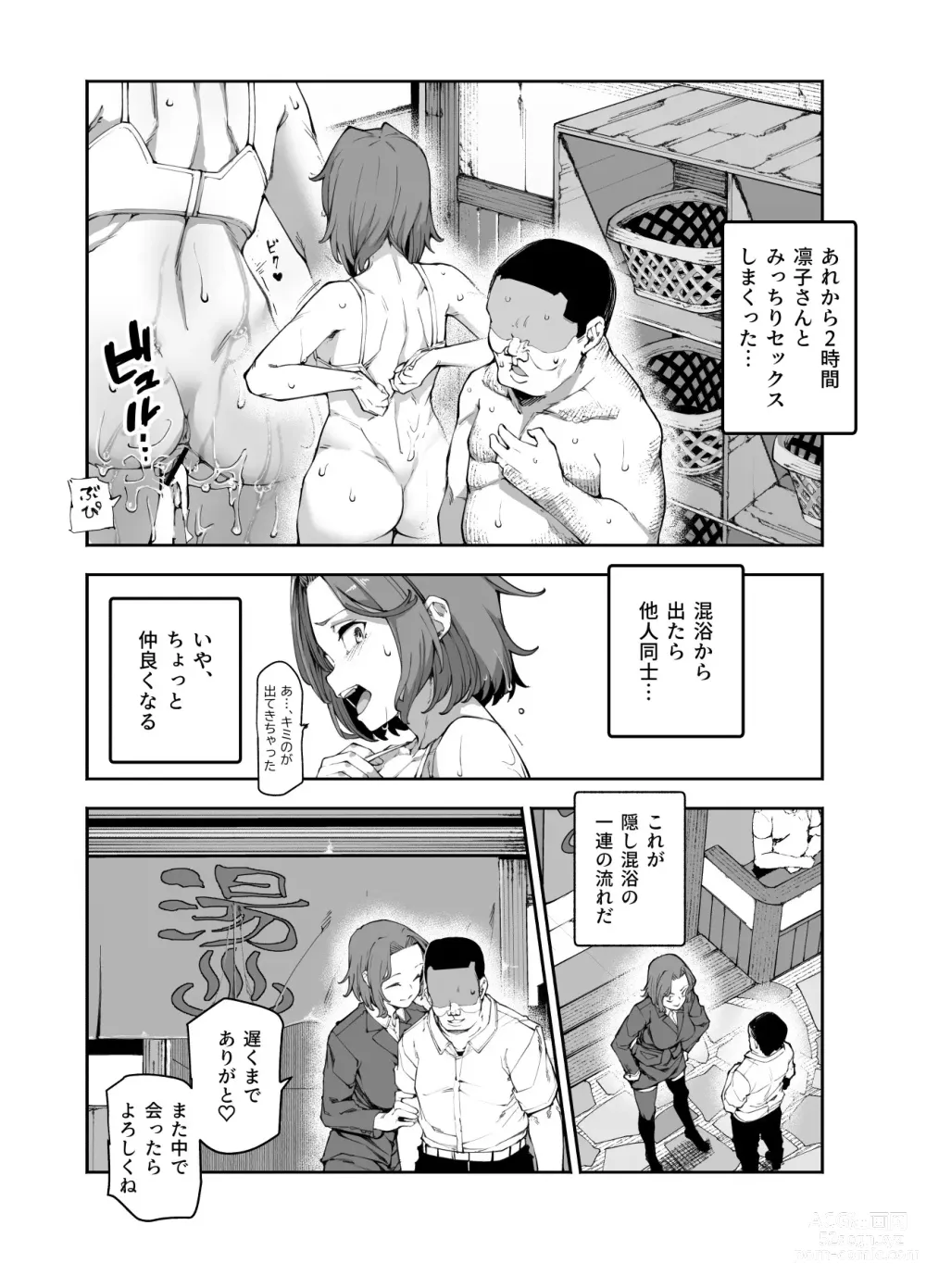 Page 15 of doujinshi Kakushi konyoku EX sekkusu atarimae no chiitosupotto