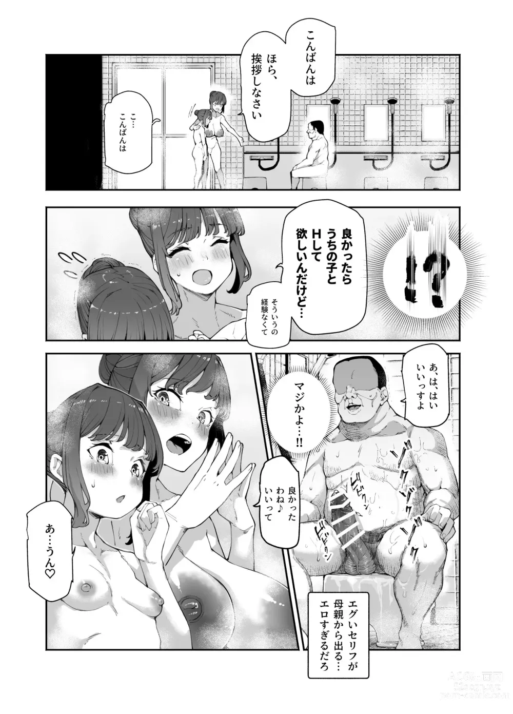 Page 18 of doujinshi Kakushi konyoku EX sekkusu atarimae no chiitosupotto